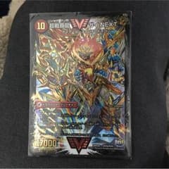 ガイnextのサムネイル