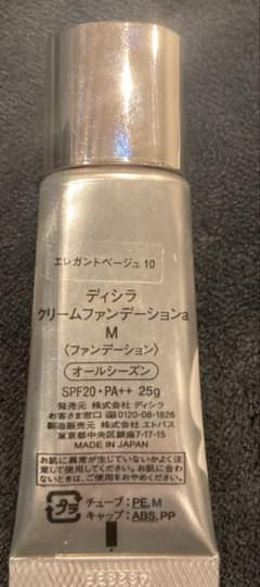 未使用　ディシラ クリームファンデーション MエレガントベージュEB 25gのサムネイル