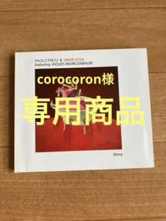 PAOLO FRESU &OMAR SOSAのサムネイル