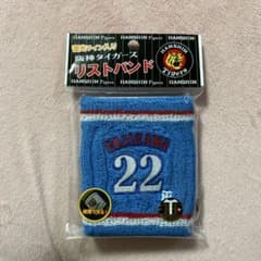 阪神タイガース 藤川球児 リストバンド 22番 蓄光のサムネイル