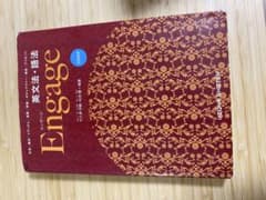 Engage 英文法・語法 飯塚書店のサムネイル