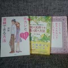 あっきー様専用☆本２冊セットのサムネイル