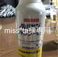 miss"ta様専用のサムネイル