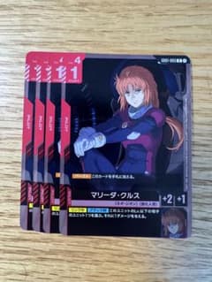 ガンダムカードゲーム マリーダ・クルス 4枚 - メルカリ