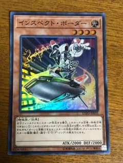 遊戯王 インスペクトボーダーのサムネイル
