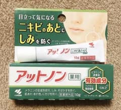 アットノン　ニキビあとケアジェル10g 2セットのサムネイル