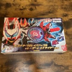 DXブーストマーク2レイズバックル&レーザーレイズライザーセットのサムネイル