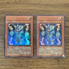 遊戯王 ライオウのサムネイル