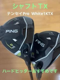 え*ん様 PING G430 フェアウェイウッド 3番 5番 セットのサムネイル