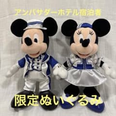 最終値下げ★アンバサダーホテル ぬいぐるみミッキーミニー 宿泊者限定のサムネイル