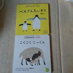 ナミサギ様専用　絵本のサムネイル