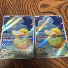 コダック ホロカード 2枚セットのサムネイル