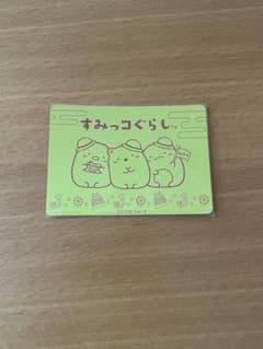 すみっコぐらし なごや嬢 名古屋 限定 カード とんかつ とかげ しろくまのサムネイル