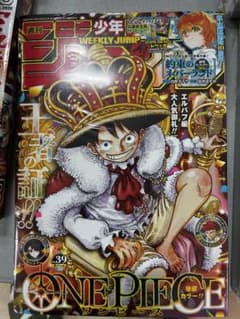 週刊少年ジャンプ 2026年39号　応募券付き完品　未開封品　シュリンクのサムネイル