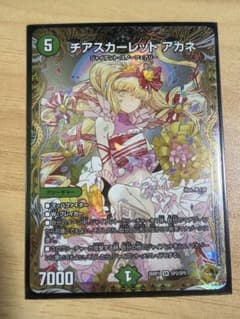 チアスカーレットアカネ 金トレジャー - メルカリ