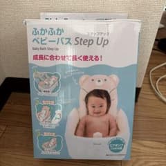 Richell ふかふかベビーバス Step Upのサムネイル
