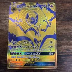 ルナアーラGX UR SM8b GXウルトラシャイニー 248/150 - メルカリ