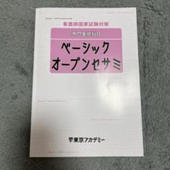 ベーシックオープンセサミのサムネイル