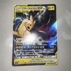 ピカチュウ＆ゼクロムGX RR SM12a 041/173 - メルカリ