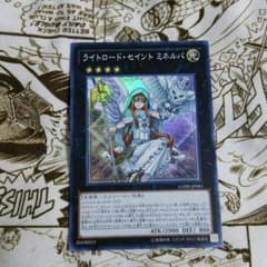 ライトロード・セイントミネルバのサムネイル