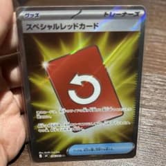 t*l様 スペシャルレッドカード SR MEGA 拡張パック ニンジャスピナーのサムネイル