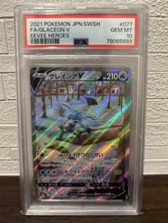 美品PSA10 グレイシアV SA イーブイヒーローズ ポケモンカード - メルカリ