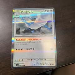 チルタリス R MEGA 拡張パック ストームエメラルダ キラ 056/076のサムネイル
