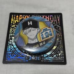 忘却バッテリー 桐島秋斗 バースデー缶バッジ バースデイ缶バッジ 2026