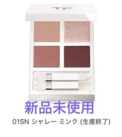 新品未使用】TOM FORD ソレイユ アイカラークォード シャレーミンク