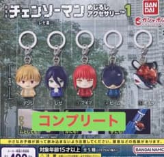 チェンソーマンめじるしアクセサリー1のサムネイル