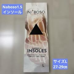 新品未使用】Naboso1.5 ナボソ アダプテーションインソールL - メルカリ