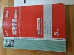 常翔学園高等学校 2024年度受験用のサムネイル