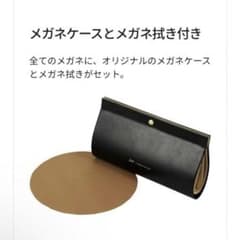 Zoff メガネケース メガネ拭きセット 黒石奈央子 Amerivintage - メルカリ