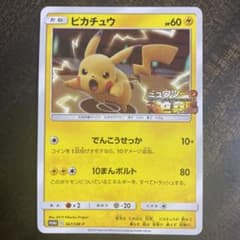 希少 世界1枚 ARS10+ ピカチュウ プロモ 367 ミュウツーの逆襲 ポケモン ポケモンカード ピカチュウ ミュウツーの逆襲 プロモ - メルカリ