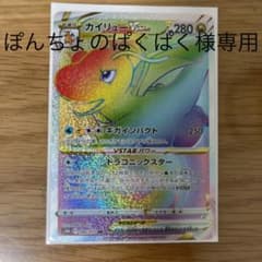 カイリューVstar HRのサムネイル