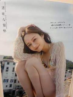 梅澤美波 写真集 透明な覚悟　B3サイズポスターのサムネイル