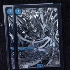 【翌日発送】サイクリカ デュエデミー賞 ２枚のサムネイル