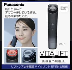 Panasonic EH-SR85-K BLACKのサムネイル