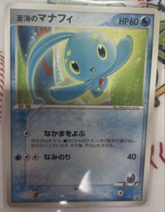 ホ*リ様 蒼海のマナフィ PROMO PCG-Pプロモカード 147/PCG-P | Mercari