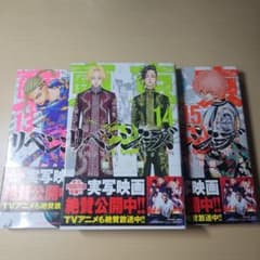 東京リベンジャーズ 18巻 19巻 - メルカリ