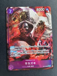 ワンピースカード サカズキ OP16-085 SR パラレル - メルカリ