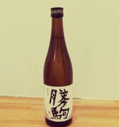 勝駒 ⭐️希少⭐️ 本仕込　720ml 2本セット 希少]勝駒 本仕込..720ml..製造24年8月 - メルカリ