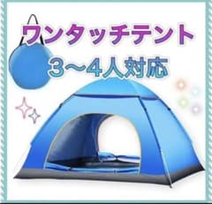 ‼️faiz555さん専用‼️ワンタッチテントのサムネイル