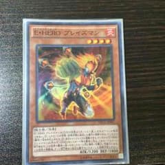 エレメンタルヒーロー ブレイズマンのサムネイル