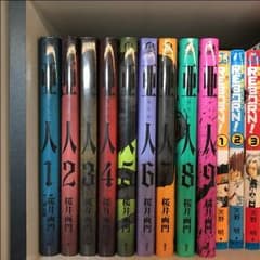 亜人全巻セットのサムネイル
