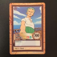美品】ワンピース カードダス ハイパーバトル ゾロ C06 旧カード