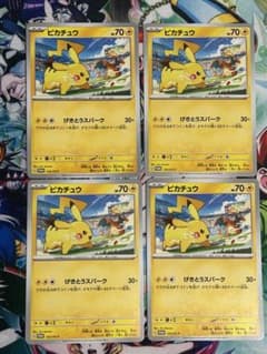 【24時間以内発送】ピカチュウ ジムプロモ 120/SV-P 4枚セットのサムネイル