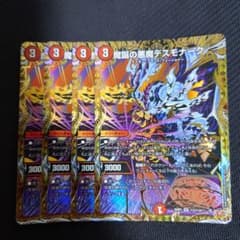 デスモナーク シークレット 4枚 デスモナーク シークレット 4枚 - メルカリ