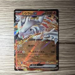 レシラムEX ポケモンカード HP230 - メルカリ
