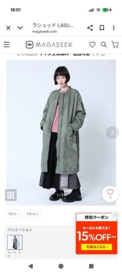 【およさん専用】LASUD MA1ロングブルゾン 　新品未使用のサムネイル